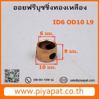 ID6 OD10 L9 รูปโปร